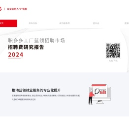 【招工网