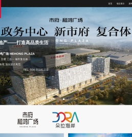 和鸿地产