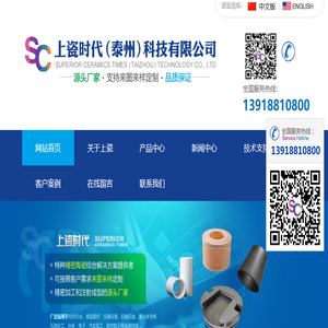 上瓷时代（泰州）科技有限公司