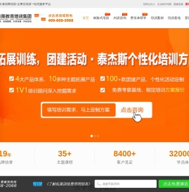 郑州拓展训练公司