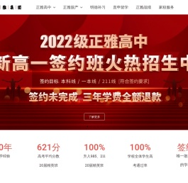 正雅明德教育集团