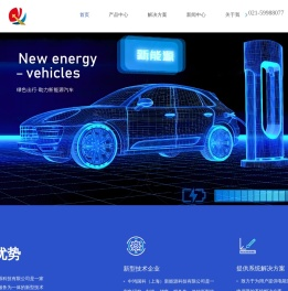 上海海奇新能源科技有限公司