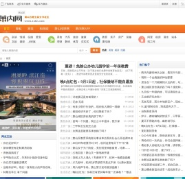 萧内网