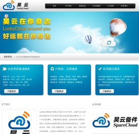 山东昊云网络技术有限公司
