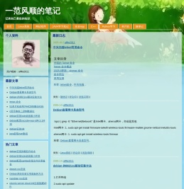 一范风顺的笔记