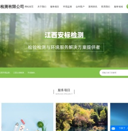 江西环境监测