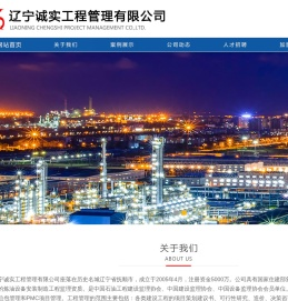 石油化工工程监理