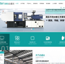 节能注塑机厂家