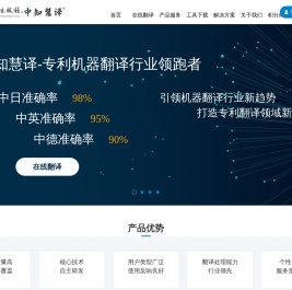 专利翻译