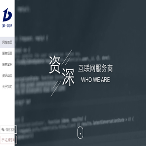 重庆网站建设,重庆网站制作公司