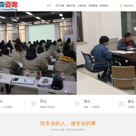 哈尔滨众森中小企业管理咨询培训网