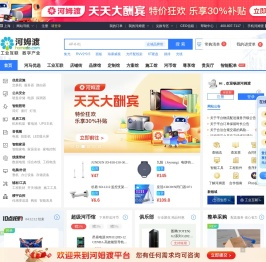 河姆渡