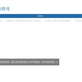 丽舍游戏