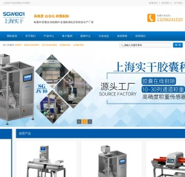 检重秤,胶囊自动检重秤,多列在线称重机,金检重检一体机,称重贴标机,金属检测机