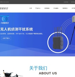 工业无人机,无人机反制设备,无人机侦测防御系统,无人机厂家