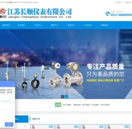 蒸汽流量计