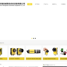 无锡圣威思自动化设备有限公司