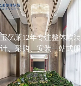 广州软装设计有限公司