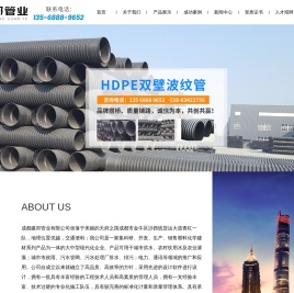 成都建邦管业有限公司