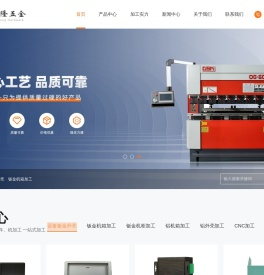 钣金机柜加工