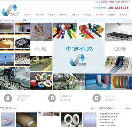 苏州中莎电子科技有限公司