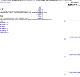 摆线针轮减速机