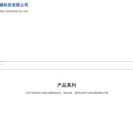 天津普赢机械科技有限公司