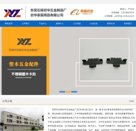 东莞五金冲压件,东莞五金冲压加工厂,塑木不锈钢卡扣专业生产厂家