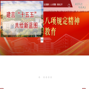 山东政法学院