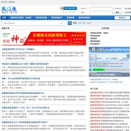 微门路
