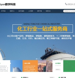 绵阳市国晟科技有限公司