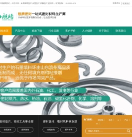 金属缠绕垫片,石墨垫片,四氟垫片,盘根