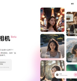 如果相机