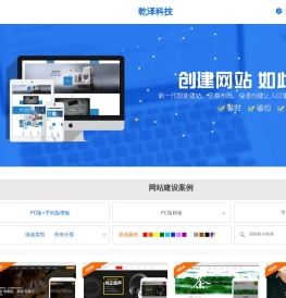 石家庄网站建设