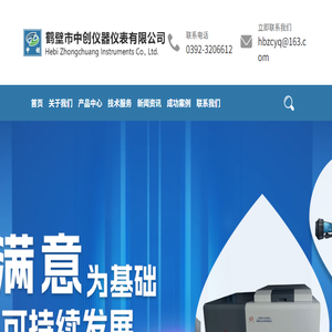 煤炭化验设备