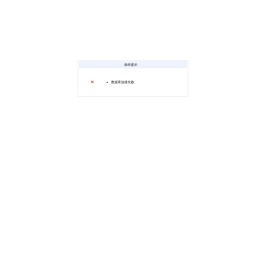 成都海洋莱普敦酒店有限公司