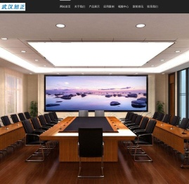 武汉旭正科技有限公司