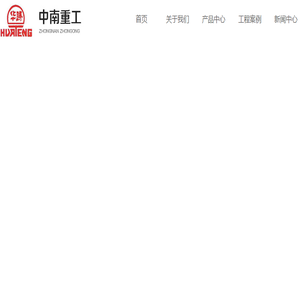 镇江市中南电力设备有限公司