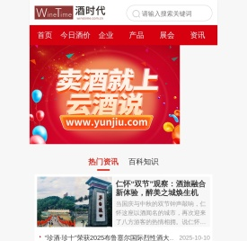 酒时代网