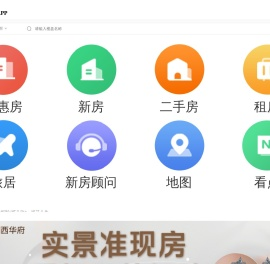 邯郸房产网
