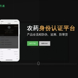 中博融通产品网