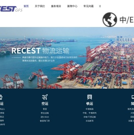 国际货运代理公司