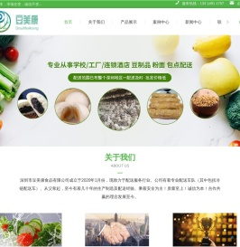 深圳豆制品配送