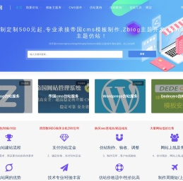 仿站网