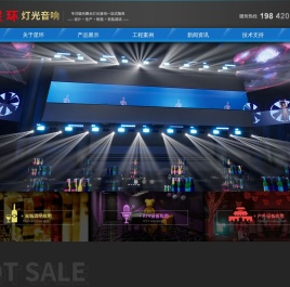 舞台灯光,酒吧灯光