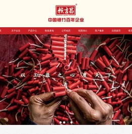 湖南赖吉昌管理有限公司