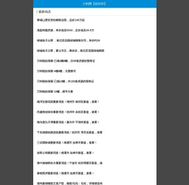 小柯网