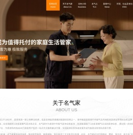 名气家