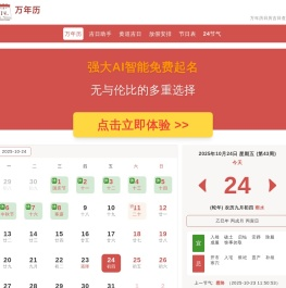生肖运势查询