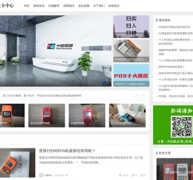 南京POS机办理